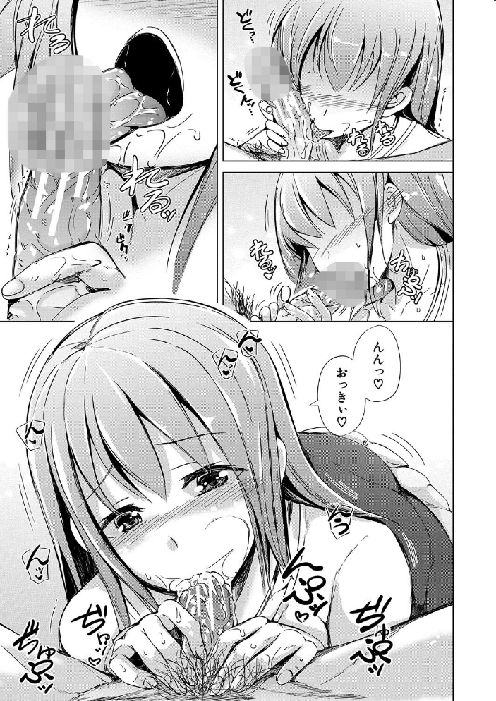 【エロ漫画】 妹援交【1話立ち読み付き】 潮風サンゴ MUJIN編集部 サンプル画像