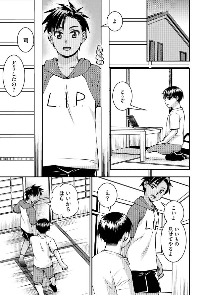 【エロ漫画】 お母さんが従弟にヤられてるのを見た僕は…【FANZA特典付】  奏亜希子 サンプル画像