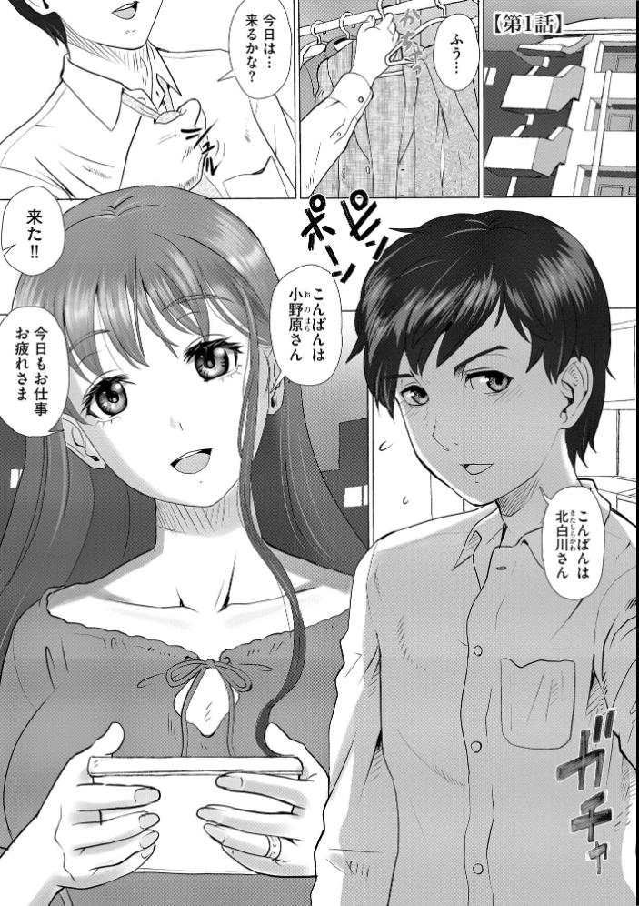 【エロ漫画】 どスケベ清楚人妻が俺の全てを奪った話。 〜汗だくメンヘラセックスで揺れる巨乳と巨尻〜【FANZA特典付】  山井逆太郎 サンプル画像