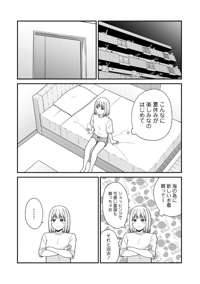【エロ漫画】 体で稼ぐパパ活女子たちと大人セックスしちゃいました。【デジタル特装版】  k-ya サンプル画像