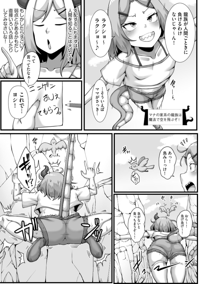 【エロ漫画】 ちっぱいちゃんと種付けおじさん【FANZA特典付】 なすきち サンプル画像