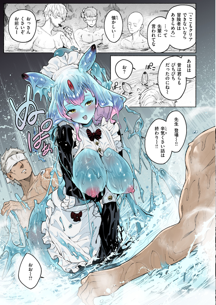 【エロ漫画】 ダンジョンいいとこ、またおいで Croriin サンプル画像
