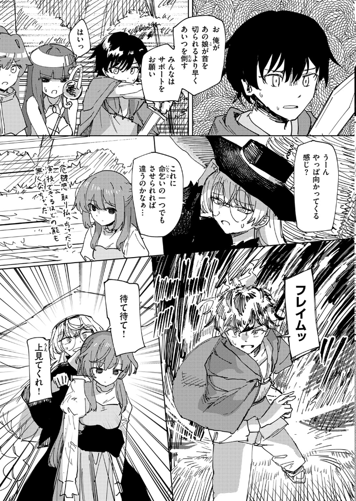 【エロ漫画】 傀儡の魔女#2 角煮煮 サンプル画像