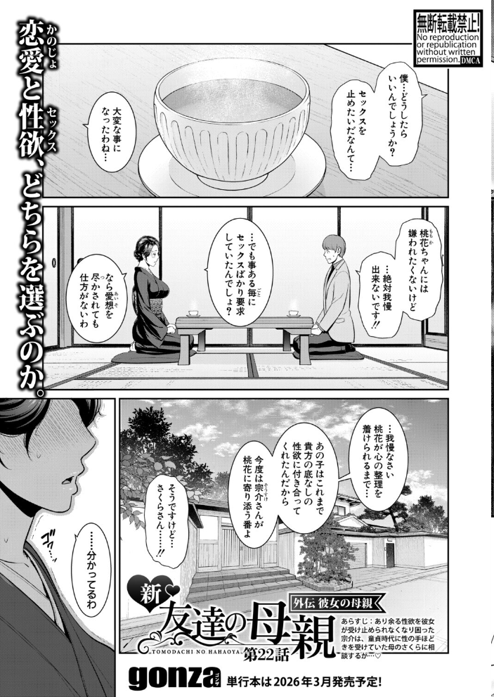 【エロ漫画】 COMIC真激2026年1月号 ズーガ 天乃一水 あおやまきいろ。 館いやし 太平天極 runa ぶーちゃん gonza みうみ りょくりん むーにゃん 折月フミオ 周辺コウイチ 炸裂とろろ昆布 増多部翔 せーじん えむみやにゃむ えぬ・ないつ サンプル画像