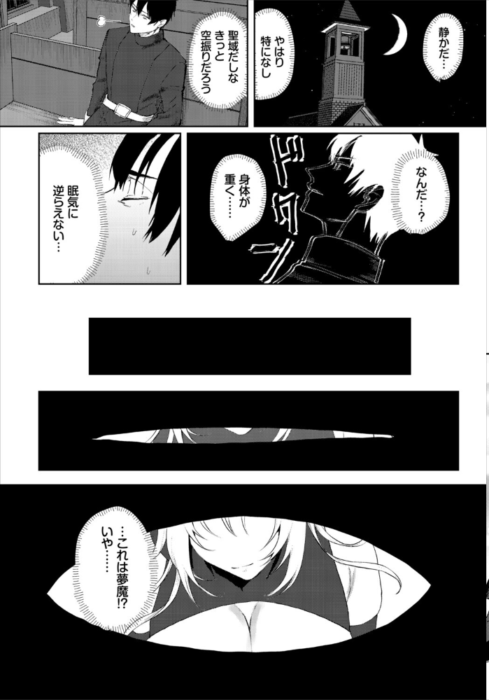 【エロ漫画】 堕乙女達のグリモワール【電子オリジナルコミックス】【FANZA限定版】 ちゆ コミックバベル編集部 サンプル画像