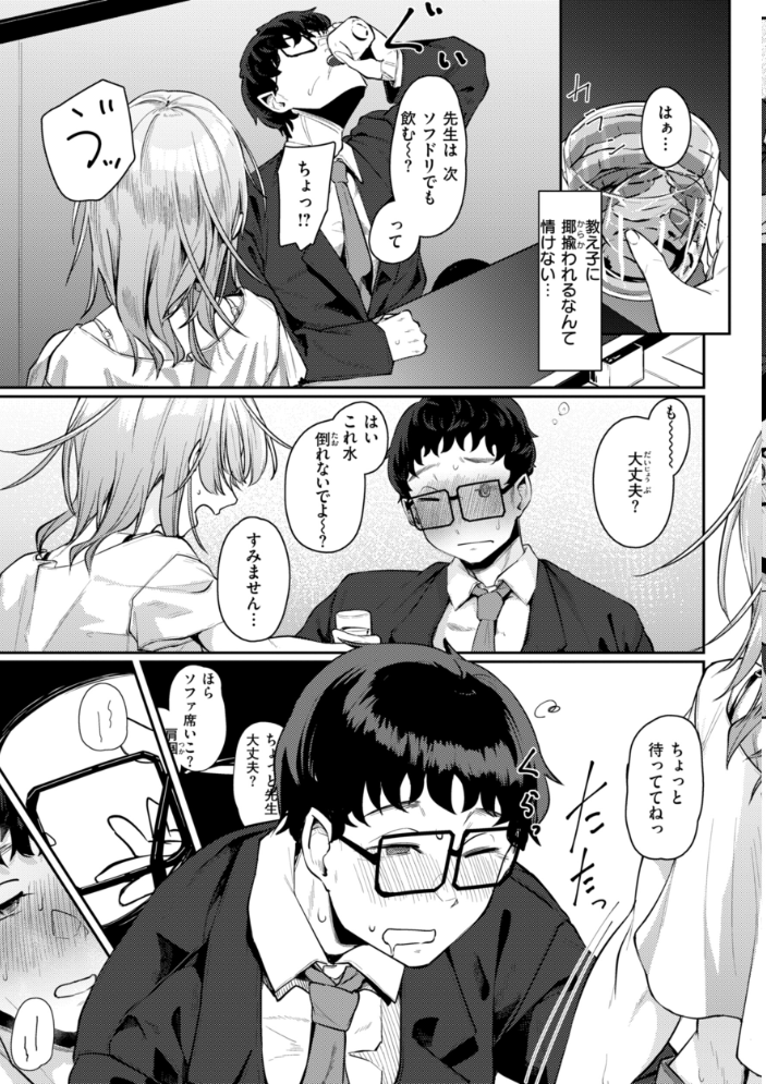 【エロ漫画】 あなたに染まる【デジタル版限定おまけ付き】 白菊 サンプル画像