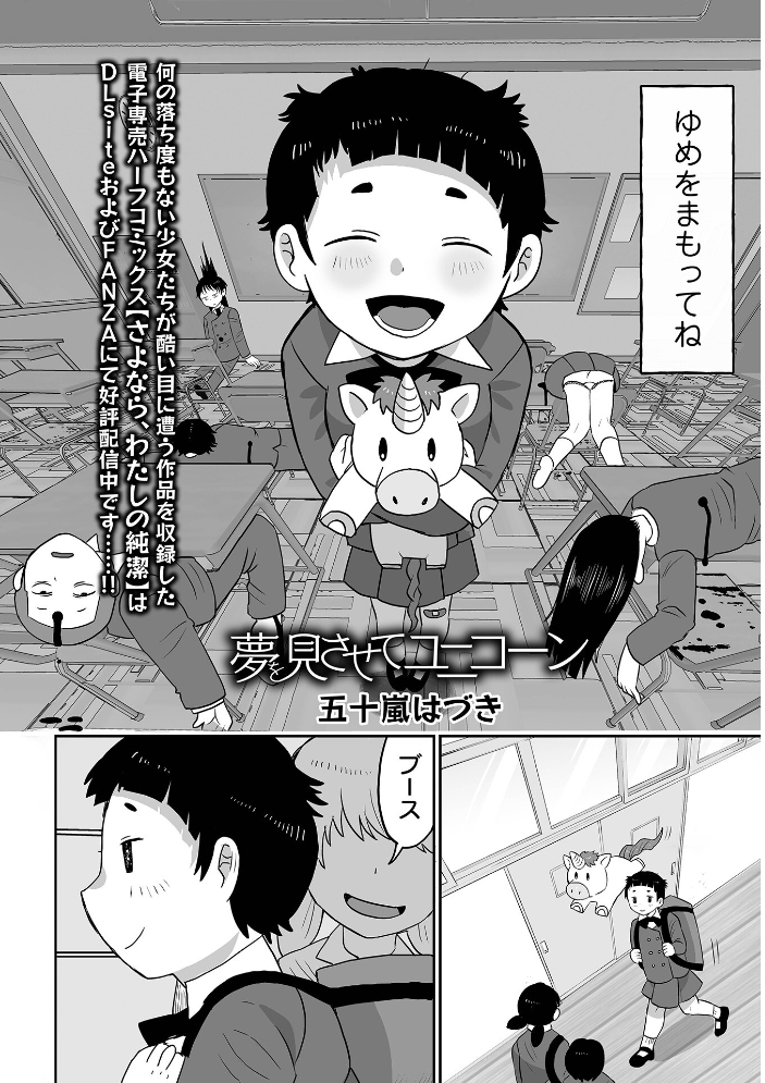 【エロ漫画】 リョナキング vol.32 阪本KAFKA 大福餅2000 tamio 五十嵐はづき えれ2エアロ Chlamydo サンプル画像