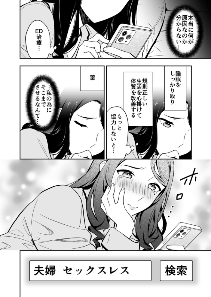 【エロ漫画】 好きなのはアナタだけ…【合冊版】【18禁】 えんど サンプル画像