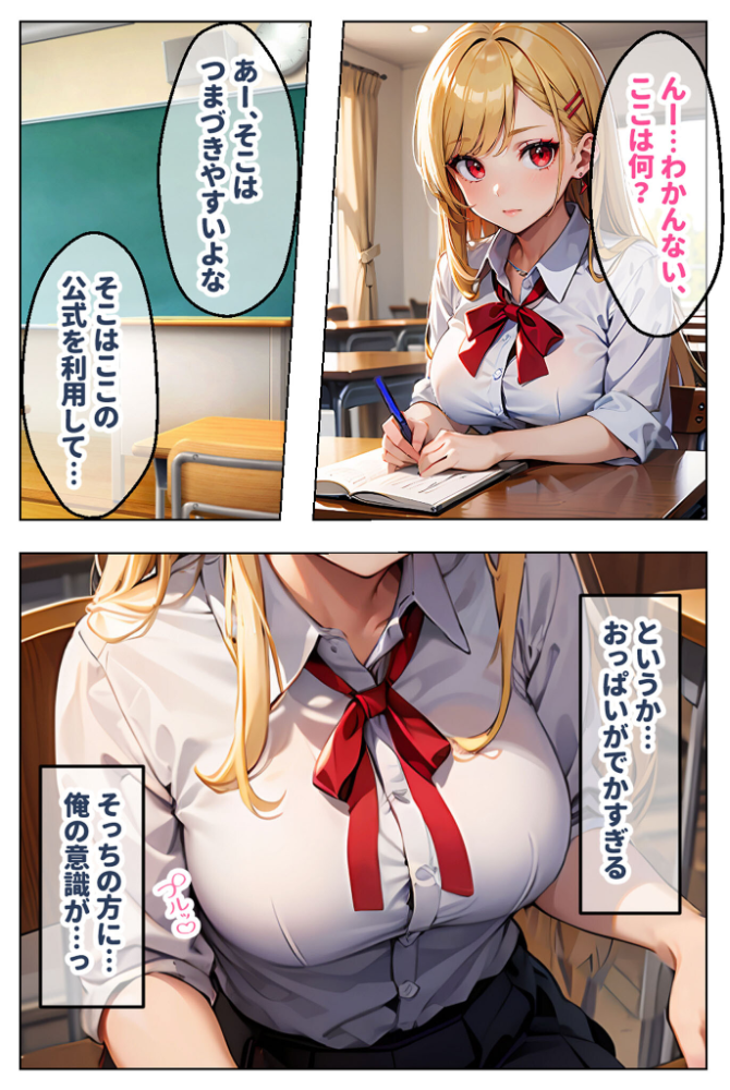 【エロ漫画】 【全2作収録】見た目ギャル、中身清楚が堕ちるまで1＆2 〜金髪オトメの淫行記録〜 モザイク版  官能マンガ あいラビ サンプル画像