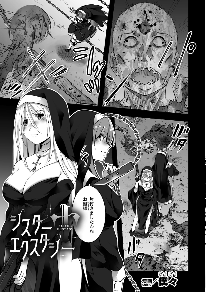【エロ漫画】 二次元コミックマガジン レズカップルチン堕ち! あんなに愛し合っていたのにオス竿ごときに敗けちゃいましたVol.2 ベンジャミン 僕々 緋乃ひの 美岳 柳々 サンプル画像