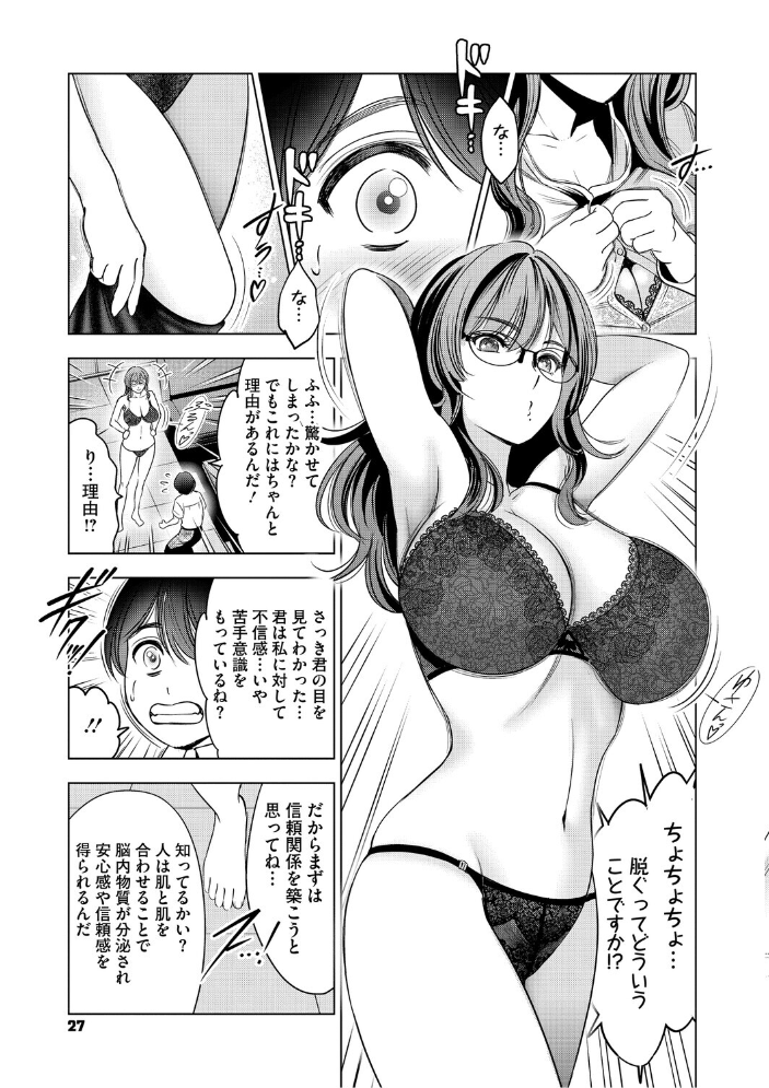 【エロ漫画】 ワタシがシテあげるから  スギウラユキ サンプル画像