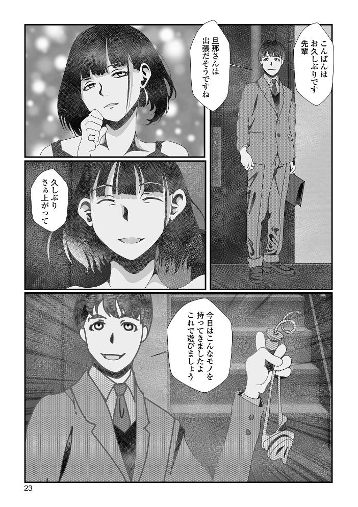 【エロ漫画】 変態痴女奥様【デジタル特装版】  TAMAKIN 一水社編集部 サンプル画像