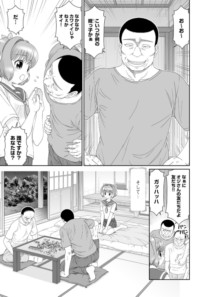 【エロ漫画】 恋縛ノスタルジア -囚われた少女たちの恋歌-【FANZA特典付】  墓地浦一人 サンプル画像