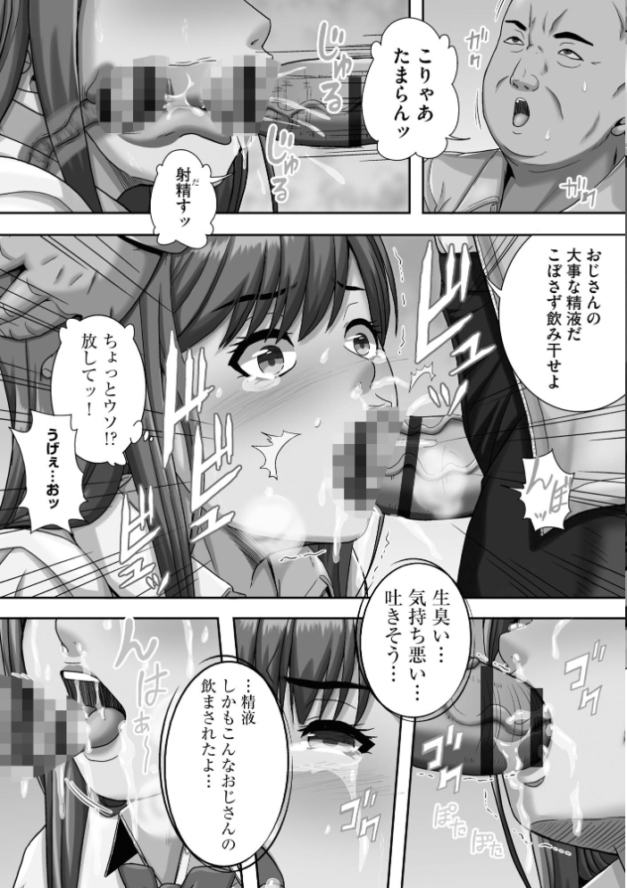 【エロ漫画】 狙われた豊満母娘の色情飼育日誌【FANZA特典付】  獅月しんら サンプル画像