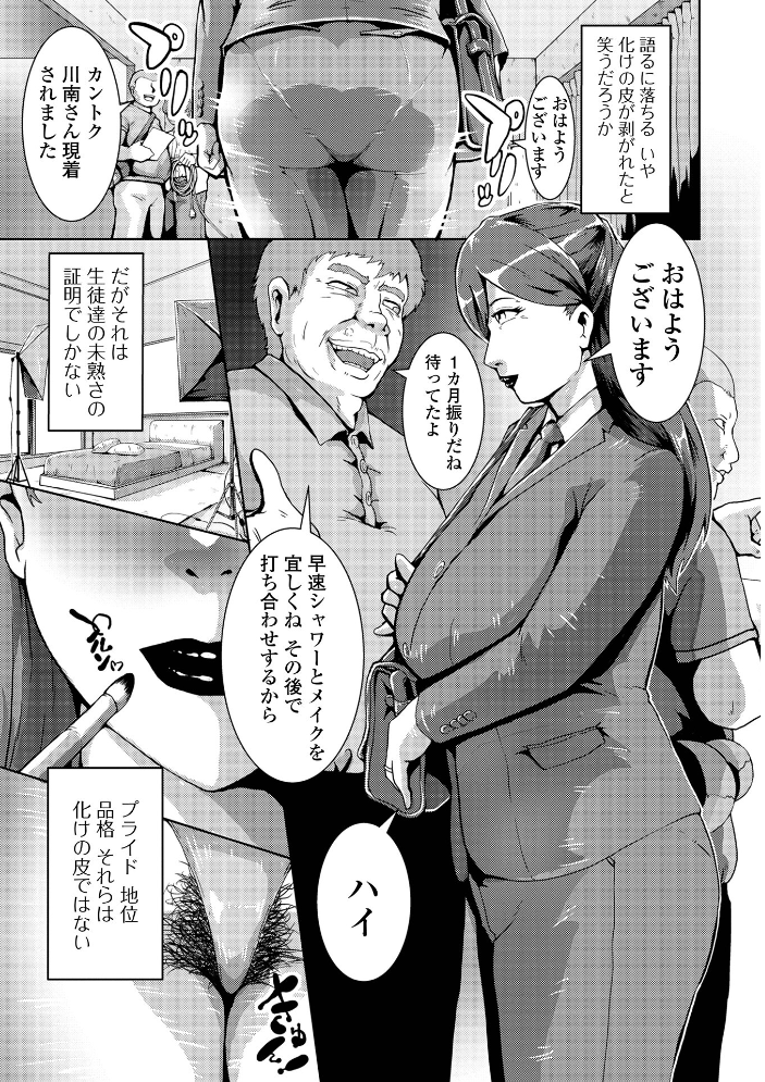 【エロ漫画】 人妻美肉特売日  zizi 一水社編集部 サンプル画像