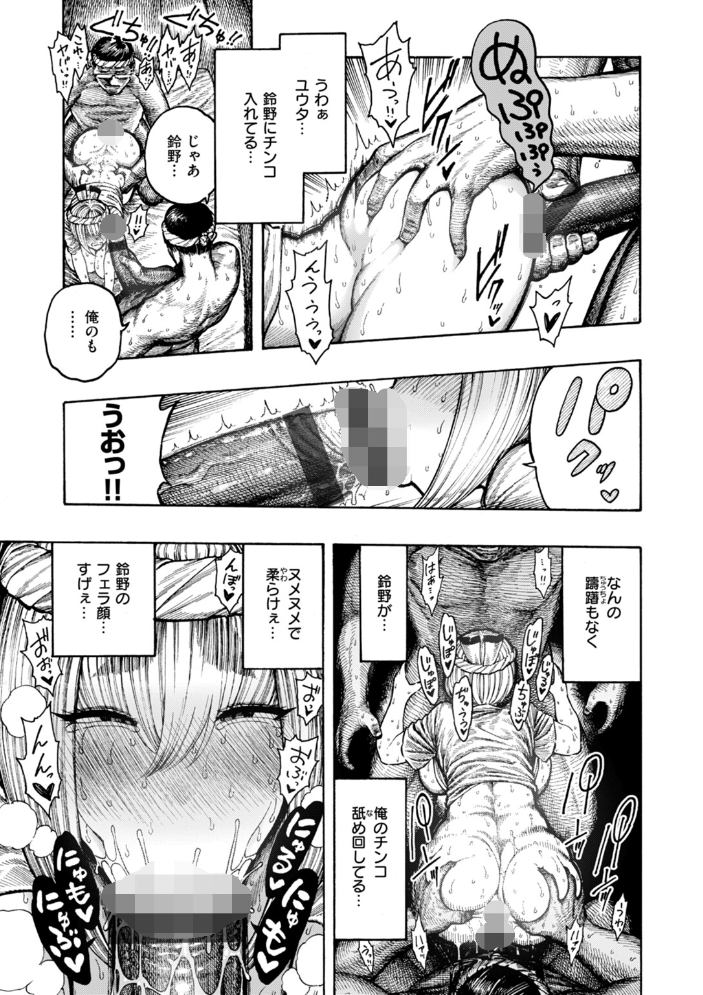 【エロ漫画】 器巫女  昼寝 サンプル画像