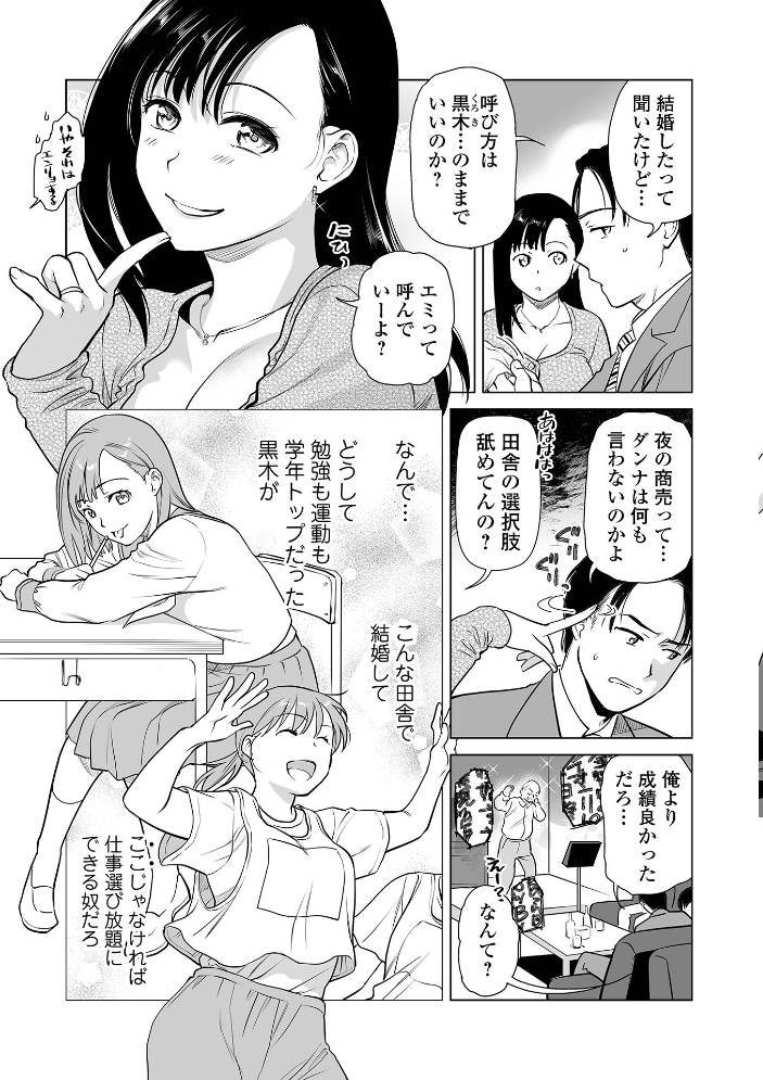 【エロ漫画】 Webコミックトウテツ Vol.119 逢坂ミナミ 池田又心 ふじたじゅん 葛城ゆう 一水社編集部 サンプル画像