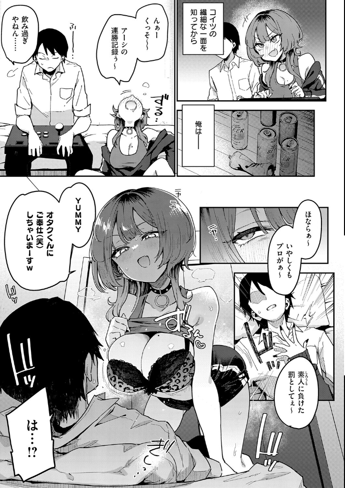 【エロ漫画】 偏愛ファムファタル【電子書籍版】 印度カリー サンプル画像