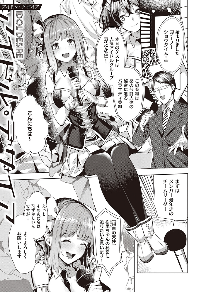 【エロ漫画】 本気交尾したいえちえちえちえち女の子【デジタル特装版】  熊足S サンプル画像