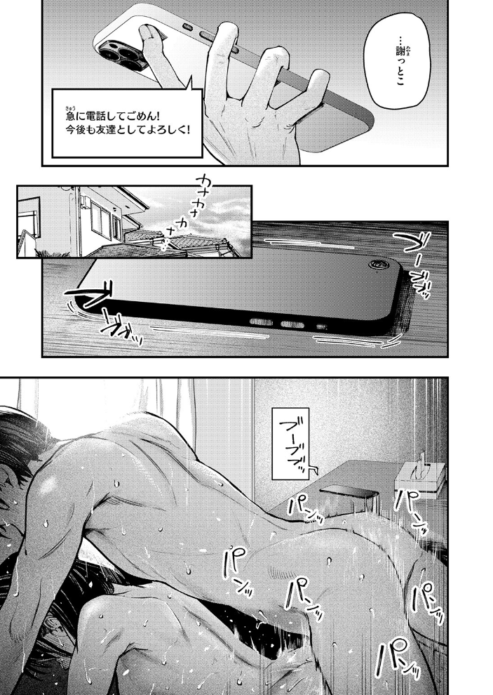 【エロ漫画】 COMIC失楽天 2026年01月号 オオサキ どらのやま 旅烏 甘蕉 きつぎ えにし トン子 サンプル画像