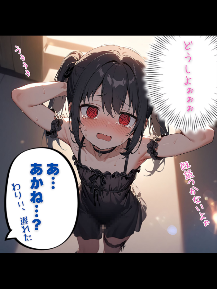 【エロ漫画】 メンがヘラヘラな女の子 モザイク版  永依藍LAB あいラビ サンプル画像