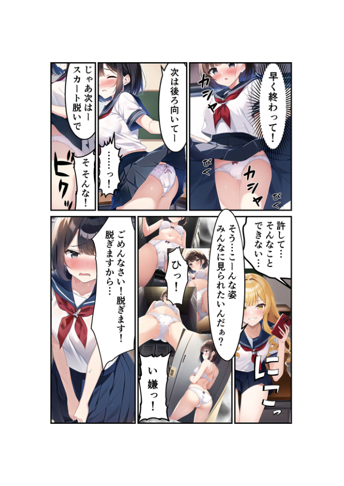 【エロ漫画】 浅石来海の受難(総集編) モザイク版 朝露まほし あいラビ サンプル画像