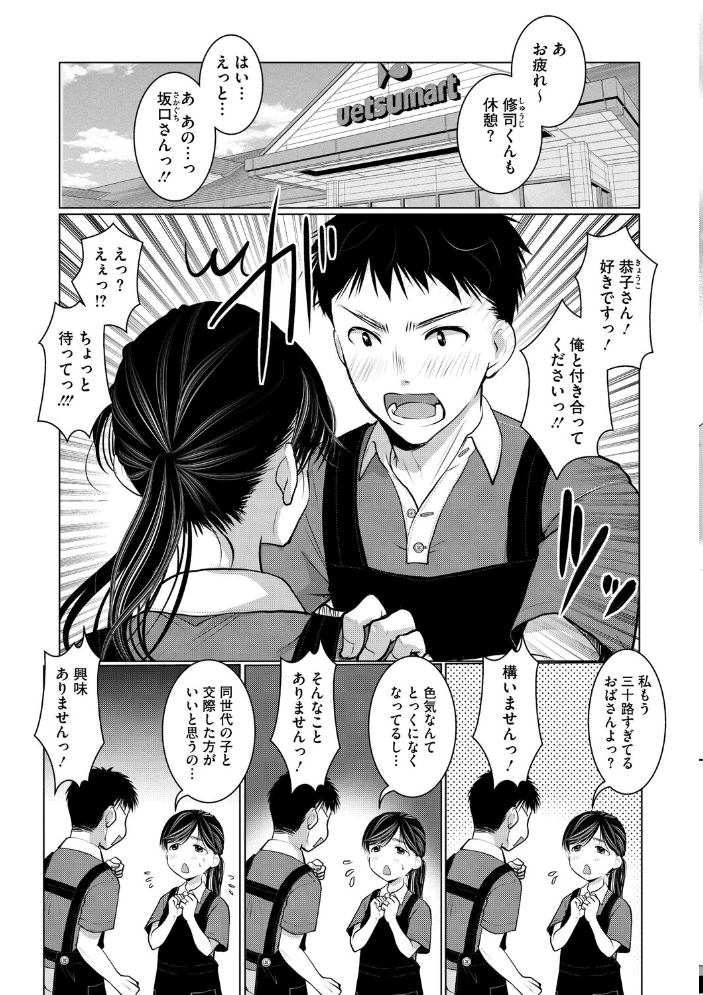 【エロ漫画】 コアコレ 【スキモノ妻は欲求不満】 鼠のぼ 月野定規 宏式 いとうえい 木静謙二 あいの智絵 せくしぃも サンプル画像