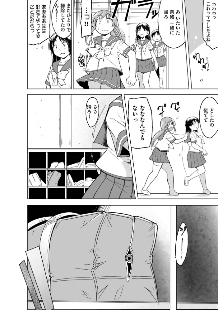 【エロ漫画】 隷属契約【FANZA特典＆かきおろし漫画付】  千葉哲太郎 サンプル画像