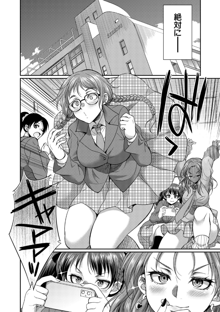 【エロ漫画】 フタナリ女子校生は寮母さんと…▽【1話試し読み付き】 月下カグヤ MUJIN編集部 サンプル画像