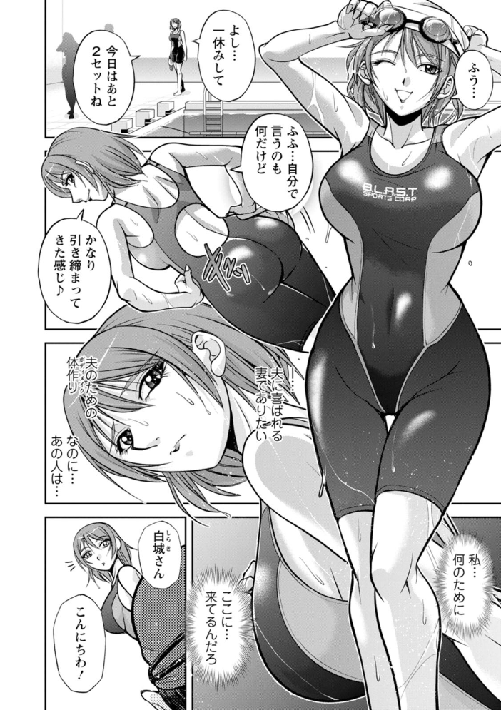【エロ漫画】 白詰草の人妻たち  沙神よしつね サンプル画像
