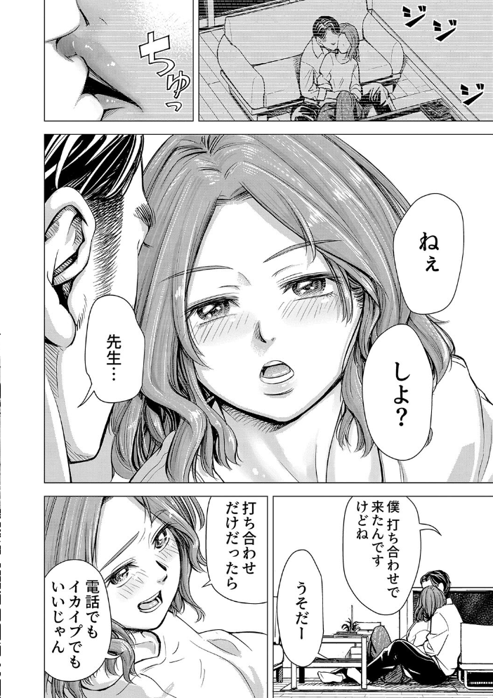 【エロ漫画】 ようこそ、淫欲の入口へ【電子版特典付き】 いーないん サンプル画像