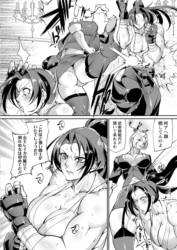 【エロ漫画】 リング債奴 bowalia サンプル画像