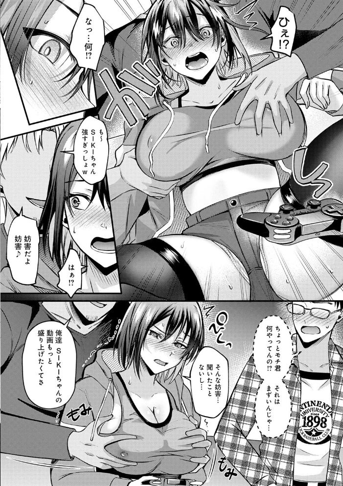 【エロ漫画】 はじめておとし【デジタル特装版】  梅宮こう サンプル画像