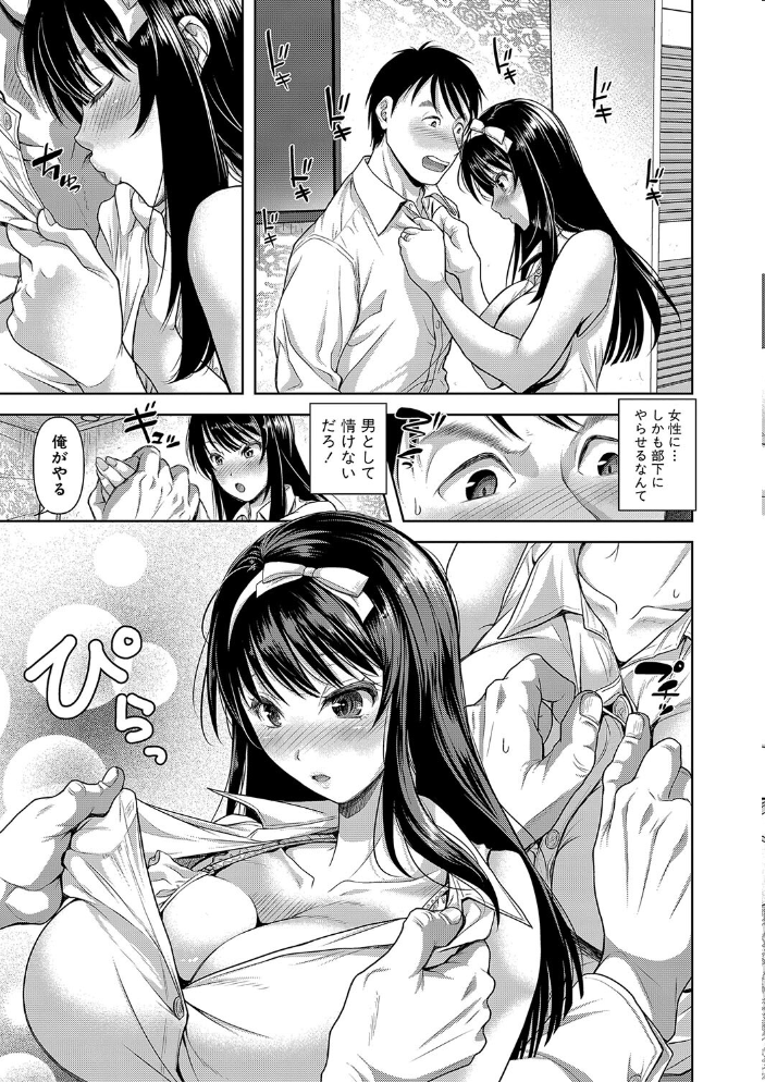 【エロ漫画】 M子 シロノマヒロ サンプル画像