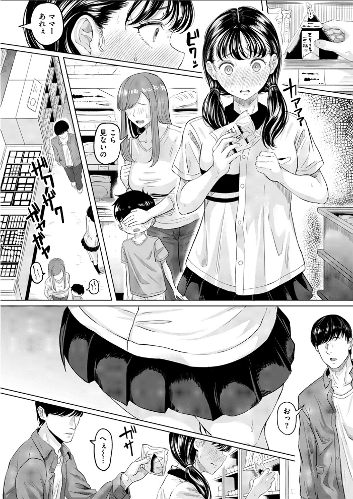 【エロ漫画】 悪い子になれば  ごまゴリラ サンプル画像