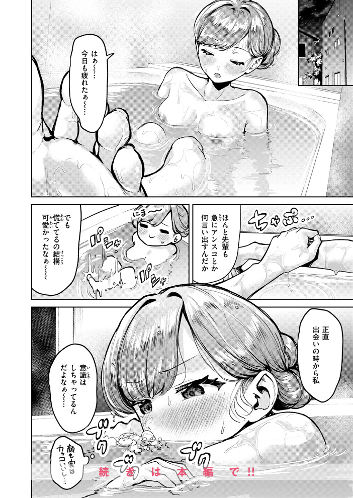 【エロ漫画】 アンダーザテニスコート ちょいぴろ サンプル画像