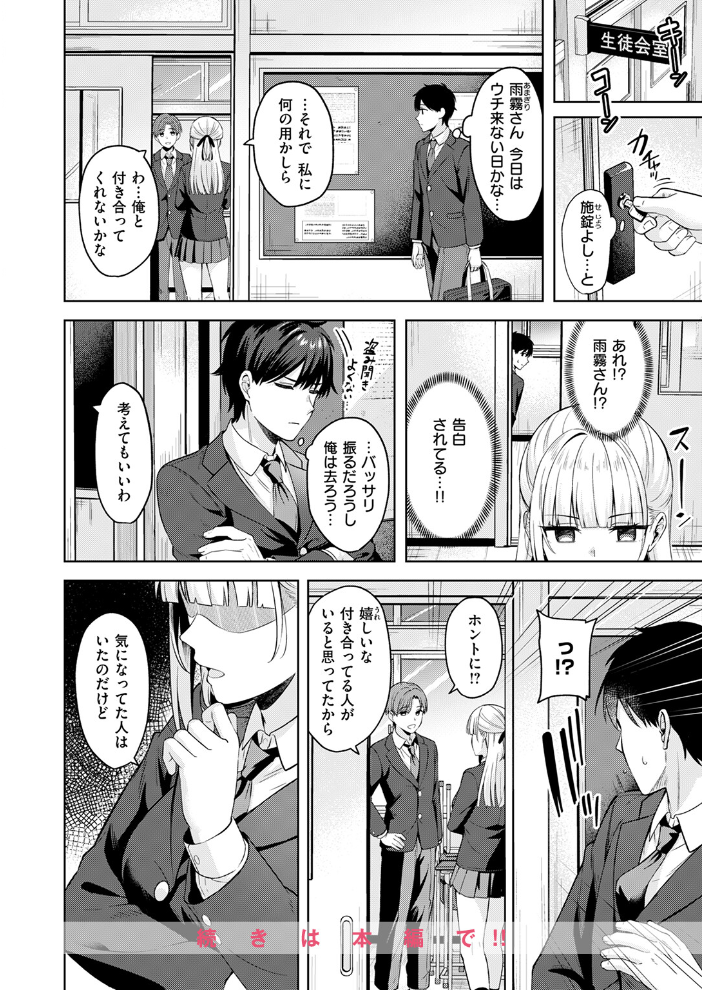 【エロ漫画】 ご主人様の育て方 なごやか次郎 サンプル画像