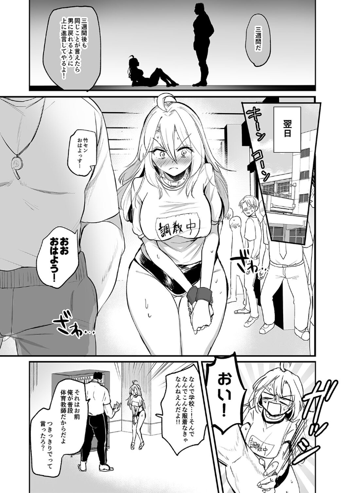 【エロ漫画】 女体化快楽ディストピア〜TS娘メス堕ちマゾ開花〜【電子版特典付き】 えみりお サンプル画像