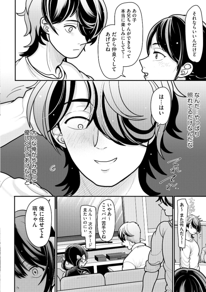 【エロ漫画】 生イキしすたぁほぉる【FANZA特典&かきおろし漫画付】 REN サンプル画像