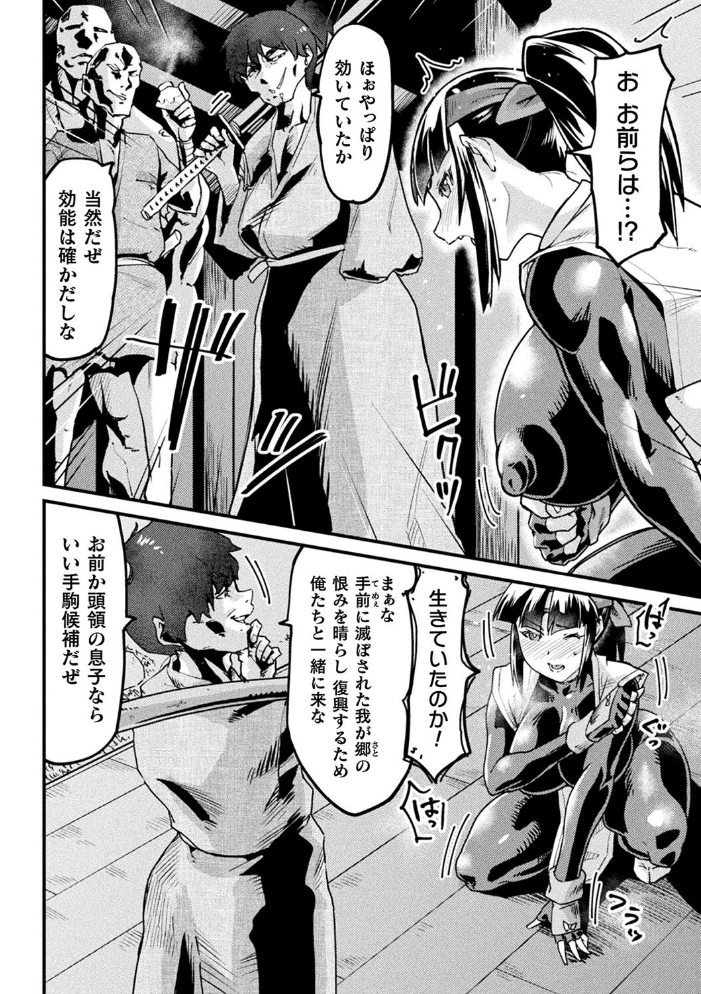 【エロ漫画】 快楽敗北ヒロインズ 空蜂ミドロ サンプル画像