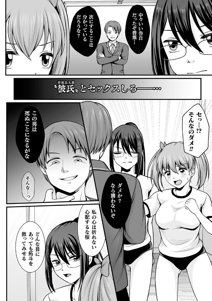 【エロ漫画】 魔法少女マジピュア 〜NTR調教に堕ちるW魔法少女〜 THE COMIC  でんぱゆっくり 上田ながの むおと サンプル画像