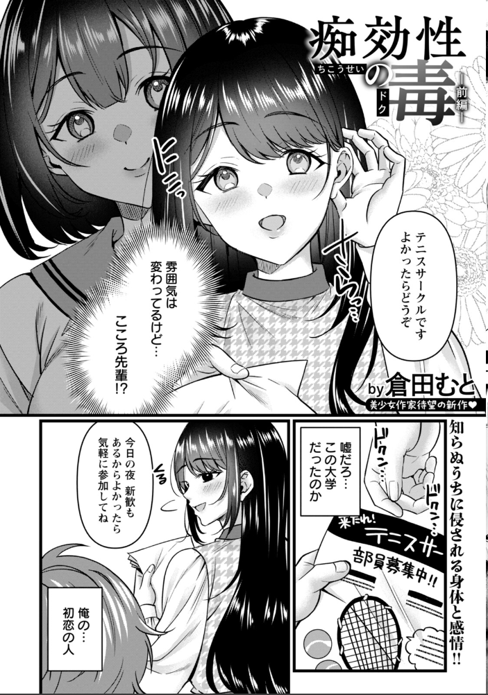 【エロ漫画】 ANGEL倶楽部 2026年1月号 ANGEL倶楽部編集部 サンプル画像