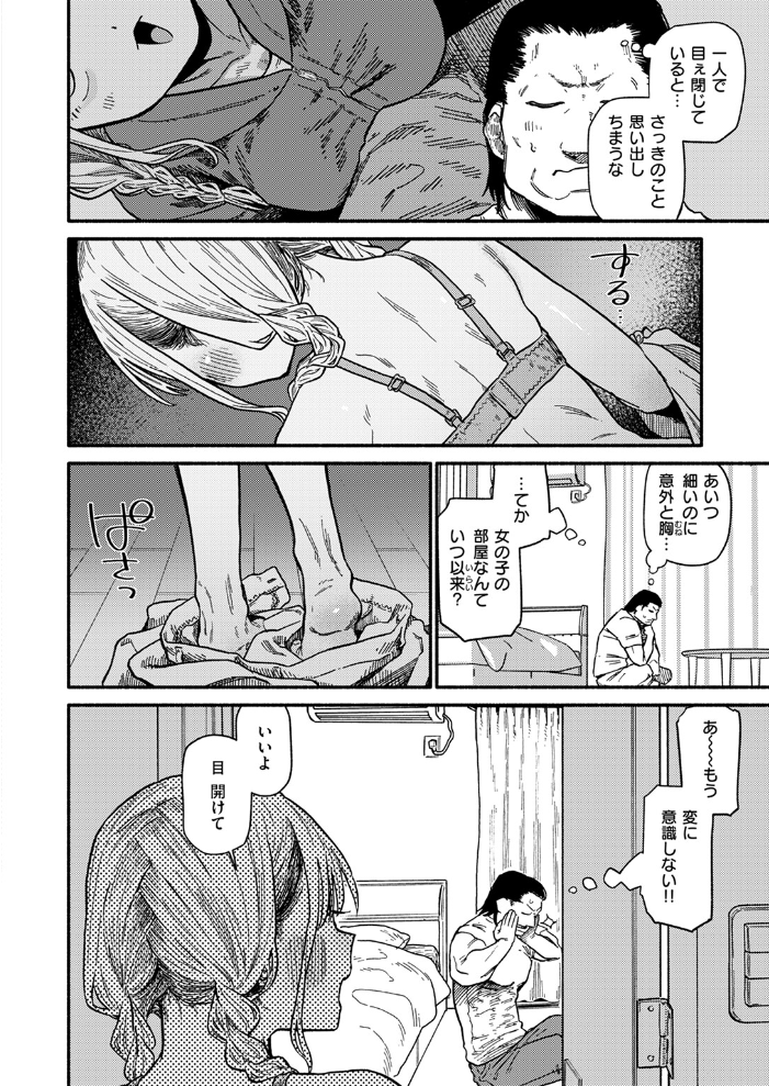 【エロ漫画】 あなたが育てました 層積 サンプル画像