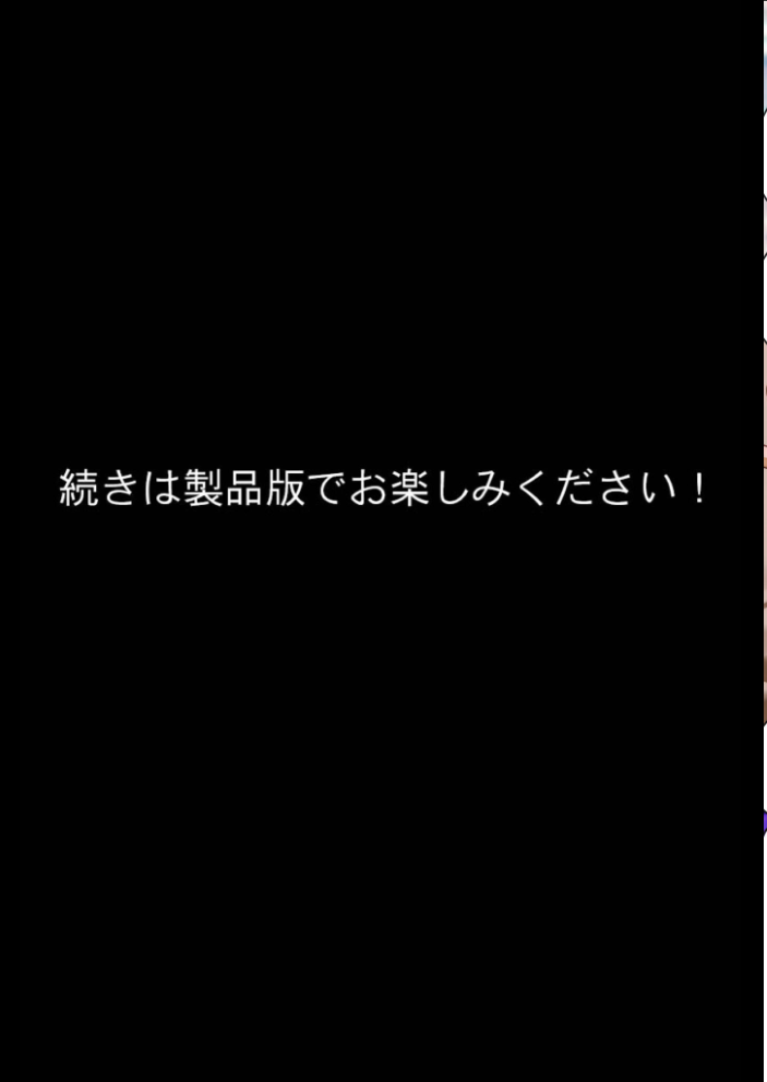 【エロ漫画】 LIVEを止めるな! 〜画面の奥で●される幼馴染〜 モザイク版 愛・筋肉博 あいラビ サンプル画像
