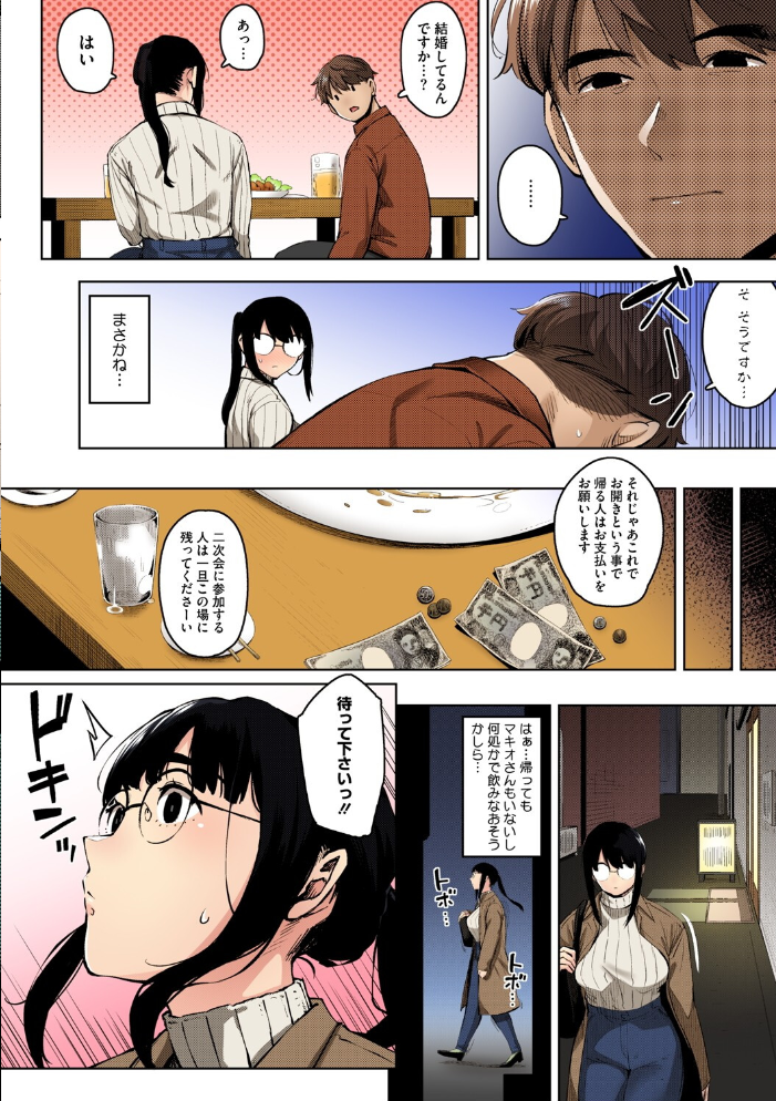 【エロ漫画】 人妻の好奇心【フルカラー版】 ロケットモンキー サンプル画像