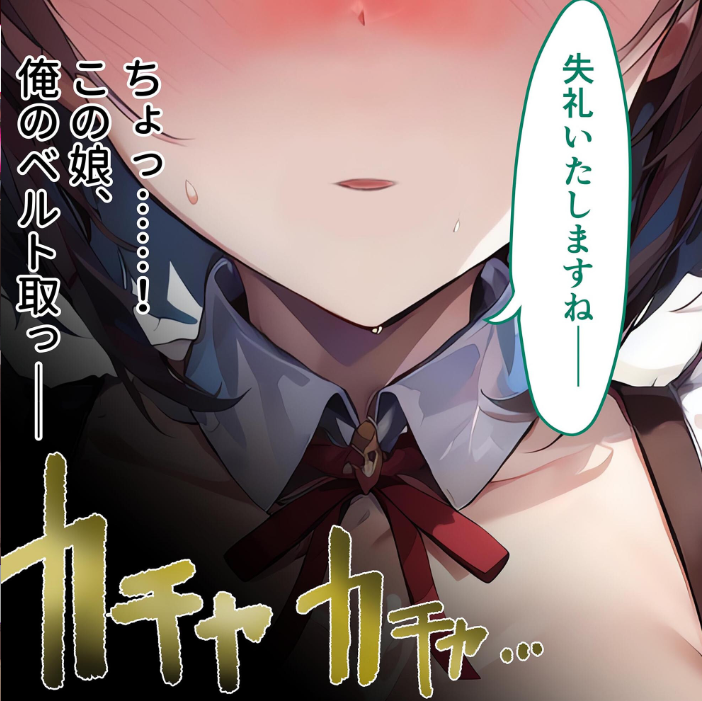 【エロ漫画】 この屋敷のメイドは●●されている 〜七泊八日の美巨乳おもてなしセックス〜 モザイク版 ラビットフット サンプル画像