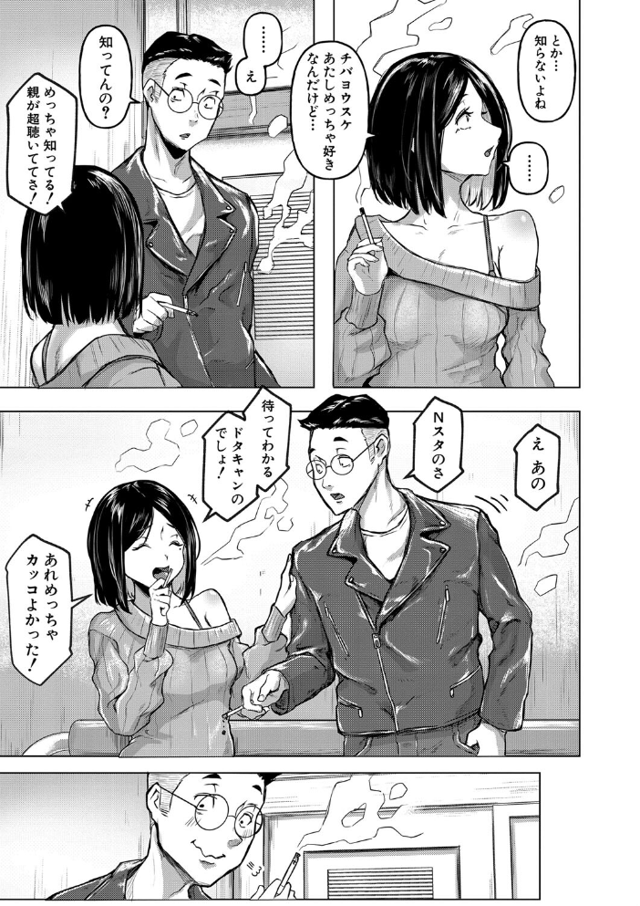 【エロ漫画】 ごはんにする？お風呂にする？そ・れ・と・もぉ…ほっかほかのアソコをぬっぽぬっぽ使って、どっぴゅーって気持ちよく中出しキメるぅ？【電子版特典付き】【通常版】  泥っせる サンプル画像