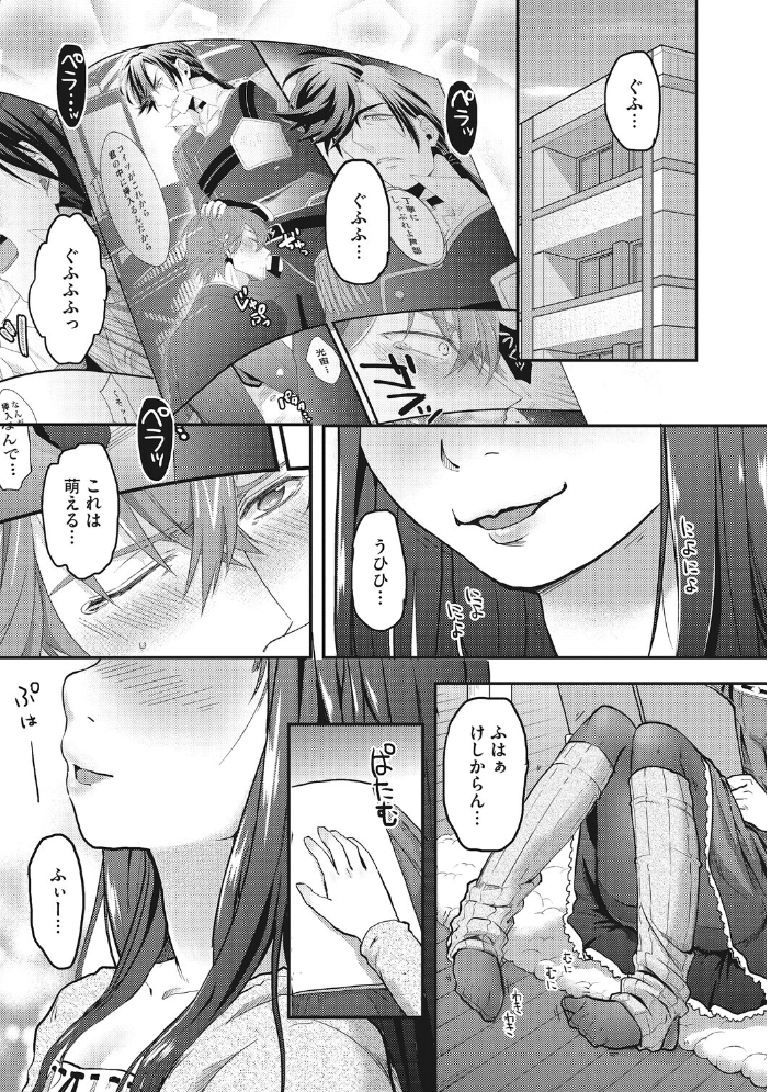 【エロ漫画】 LQ Vol.066  玉乃井ぺろめくり いとうえい 西川康 馬胃 猫玄 藤坂リリック あしか EB110SS 山崎かずま 左カゲトラ はすぶろくりーむ サンプル画像