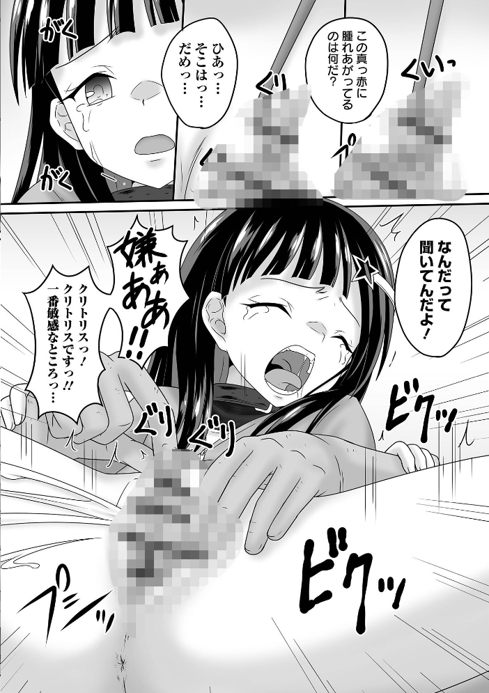 【エロ漫画】 少女ノ受難 ヒダカトヲル サンプル画像
