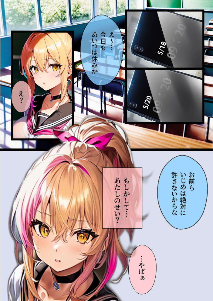 【エロ漫画】 ぼっち・ざ・ふぁっく!〜陰キャの俺に声をかけてくれた陽キャ美少女に告白したら断られたんだけどお金を払ったらヤらせてくれる処女ビッチだったのでお金とチンポでDV彼氏から寝取ってあまあま両想いメス堕ちえっちします モザイク版 わからせマン あいラビ サンプル画像